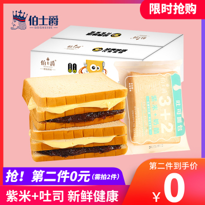 紫米面包整箱营养早餐全麦夹心奶酪吐司糕点切片小蛋糕零食1斤/箱