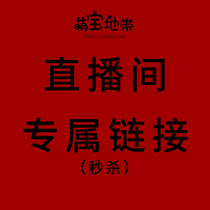 Mengbao ground live spike special link