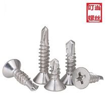Dovetail 9M38 screw screw drill tail M4 screw drill stainless steel countersunk head 5 self-tapping 304 bolt from M5