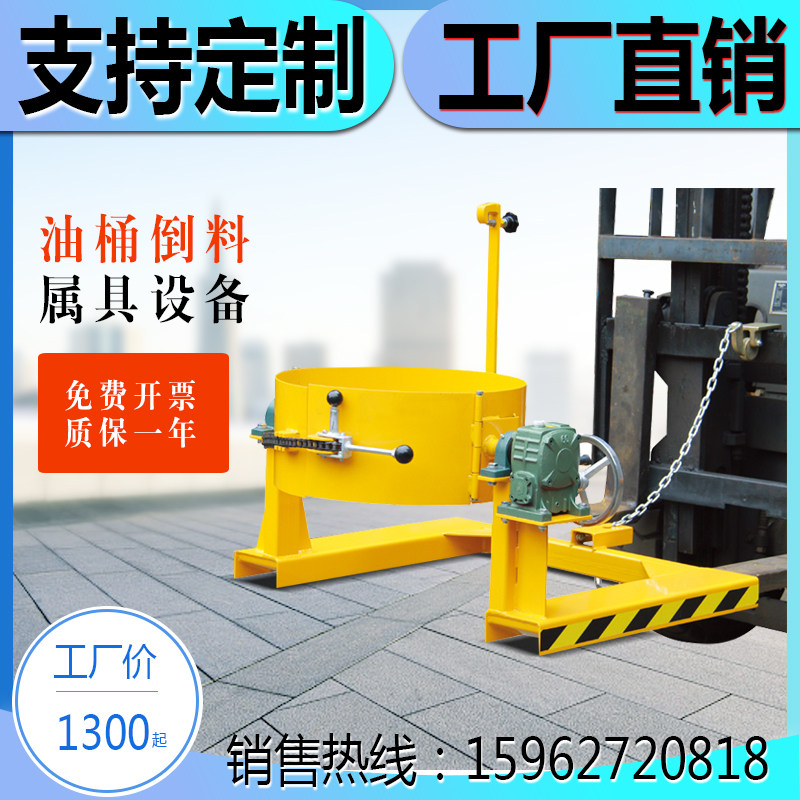 Oil drum dump truck Hydraulic flip lift Chemical iron drum Plastic drum Simple flip stacker accessories HK285