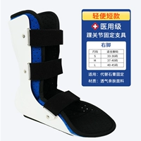 [SF Shipping] Легкая и короткая версия [для восстановления лодыжки] правая нога