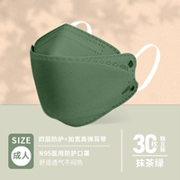 30 Matcha Green*N95 -LEVEL MEDICAL SHATER [Summer Thin Model]