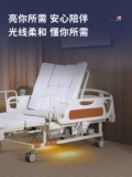 Кровать для ухода за электрическим уходом полная автоматическая семейная больница Специальный многофункциональный паралич пациенты пациенты старик переворачивают умную семью