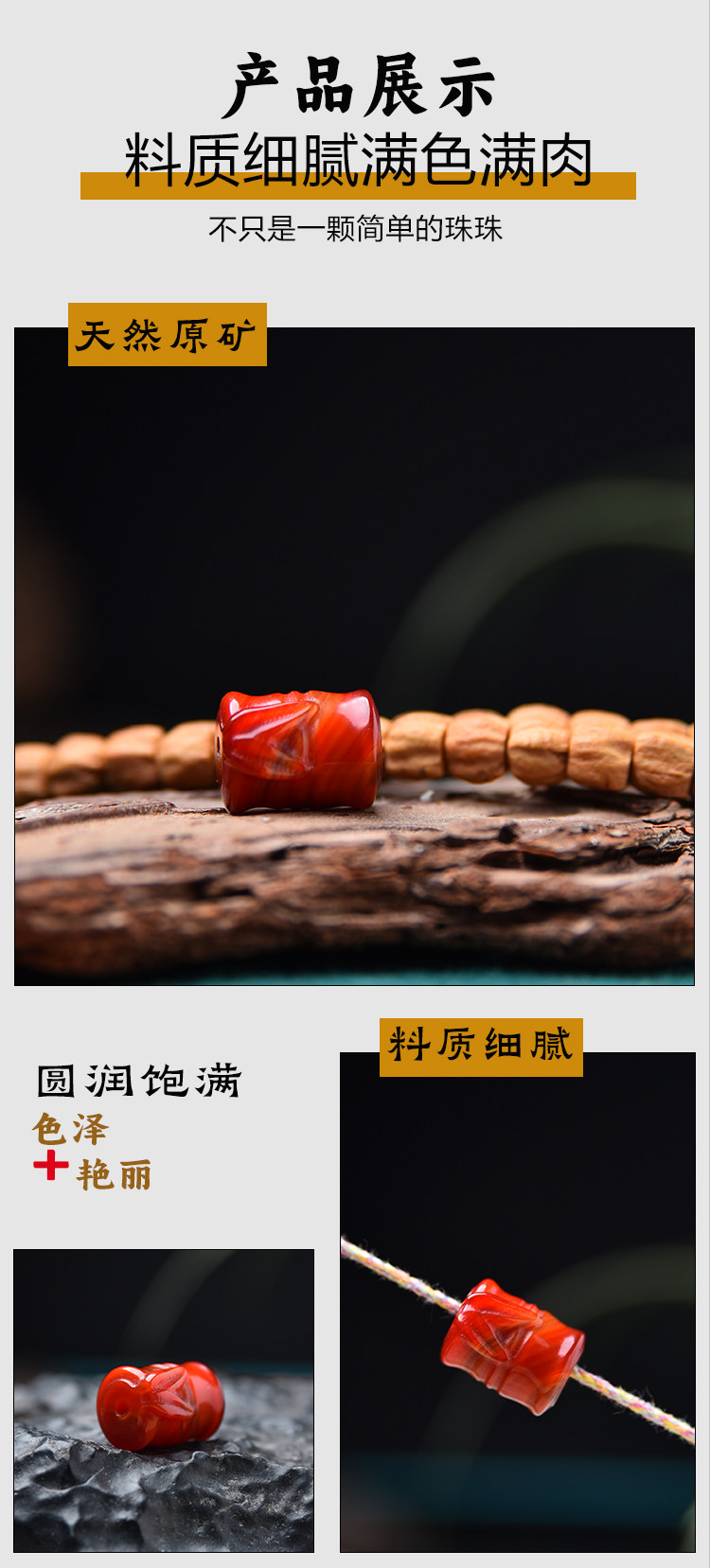 DIY аксессуары 川料南红玛瑙竹节桶珠散珠柿子红隔珠金刚星月菩提佛珠手串配饰