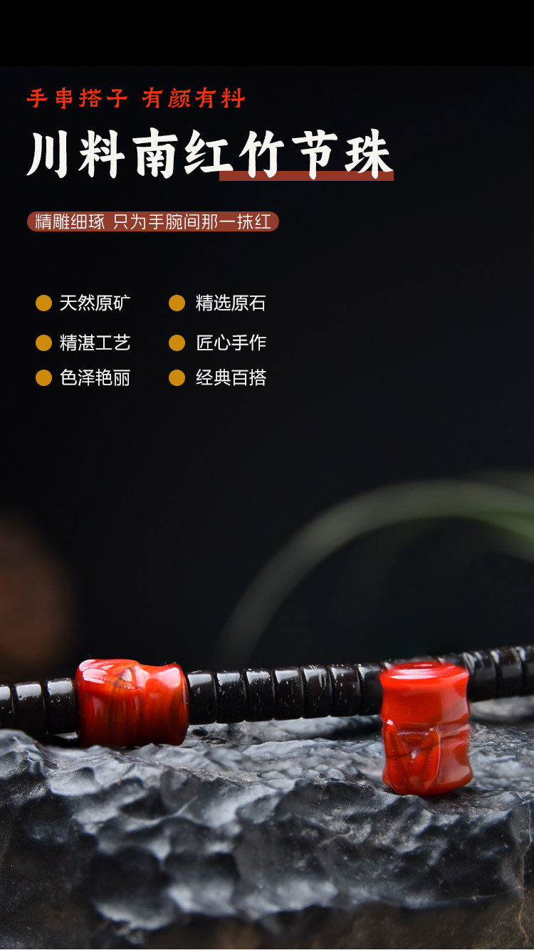 DIY аксессуары 川料南红玛瑙竹节桶珠散珠柿子红隔珠金刚星月菩提佛珠手串配饰