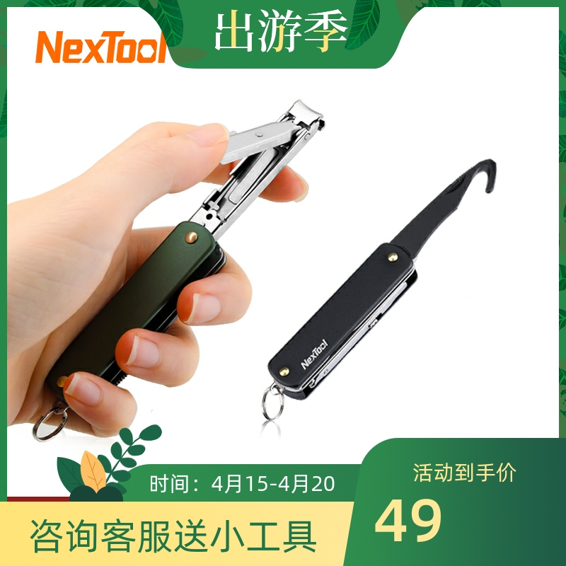 Nau Outdoor Multifunction Nail Knife Open Box Small Hook Knife Mini Fingernail Knife Key Circle Combination Unpacking Small Knife
