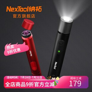 Nextool Nagota Arc защита фонарик на открытом воздухе Анти -волк артефакт яркий свет строб тревога прямое обвинение фонарик
