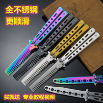 Butterfly comb CSGO folding knife comb beginner novice hand cutting knife stainless steel butterfly knife practice artifact