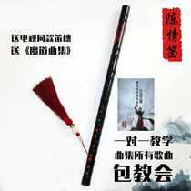Flute bamboo flute Chen Love flute Xiao Zhan the same kind of magic flute the ancestor of the master the bitter bamboo flute the bamboo flute the beginners examination instrument