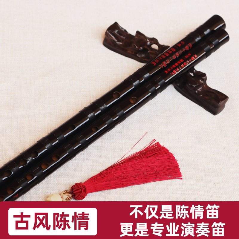 Flute Chen Love Flute Beginology Bamboo Flute Professional Chen Love Order of Magic Road progenitor's Tongan Appraisal Examination Gufeng Hanfu Accessories