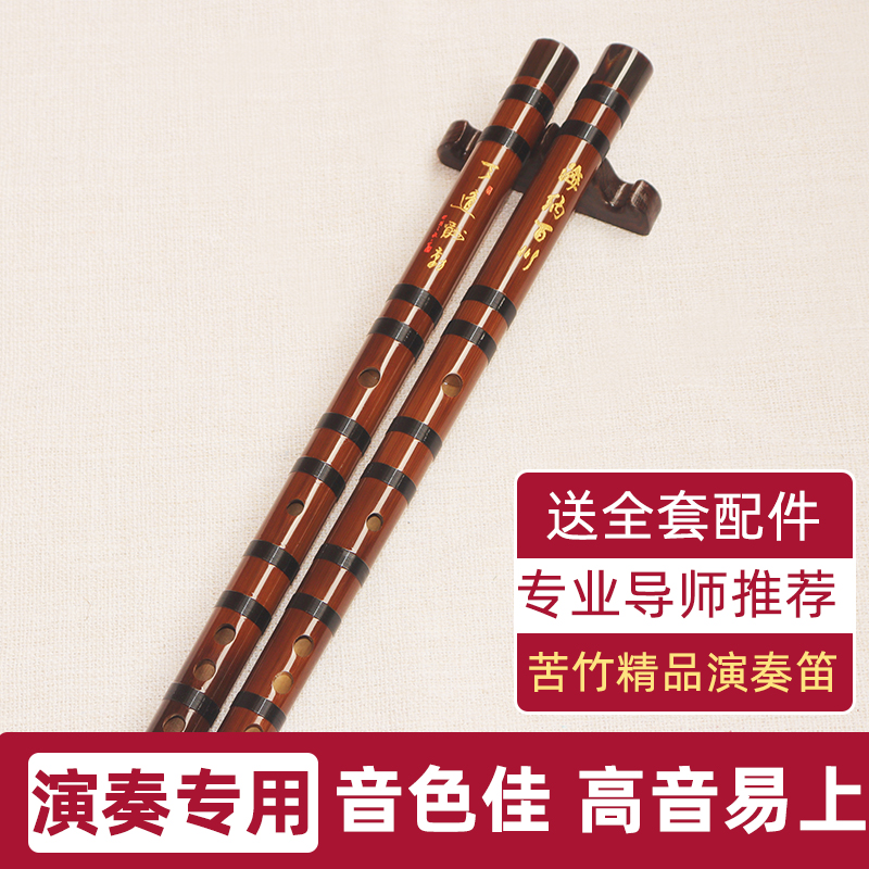 Flute, bamboo flute, cross flute, beginner grade examination, professional performance, children's adult students, entry-level musical instrument, E tune, F tune