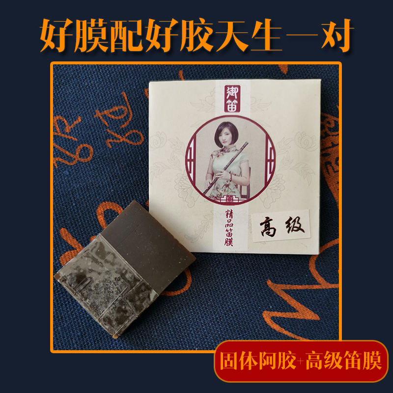 The new advanced flute film flute membrane rubber suit on the 2019 Rivers area of origin 2019 Previous