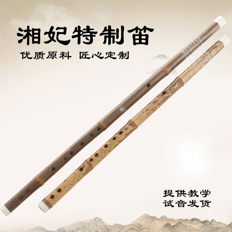 Imperial Flute Xiangfei Flute Bamboo Flute Professional Play spot bamboo flute Xiangfei Bamboo Old Material Special