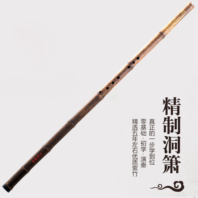 The Whistle Purple Bamboo refined hole XiaoG Zizhu xiao F handmade xiao A playing the preliminary examination for adult zero basis