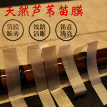 Royal flute flute bamboo flute flute film reed film Wuhe origin