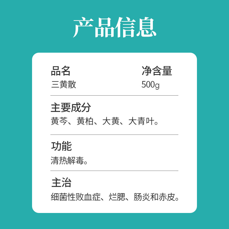 纯中药三黄散水产养殖专用鱼药,鱼塘虾蟹塘出血烂鳃烂身肝胆综合症克星!-水族药品药剂-淘宝好物网
