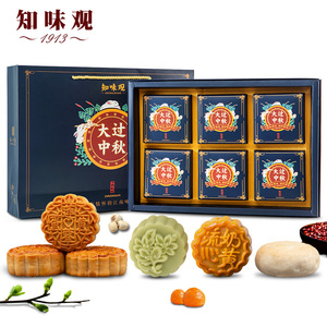 【知味观】中秋月饼6饼6味月饼礼盒装
