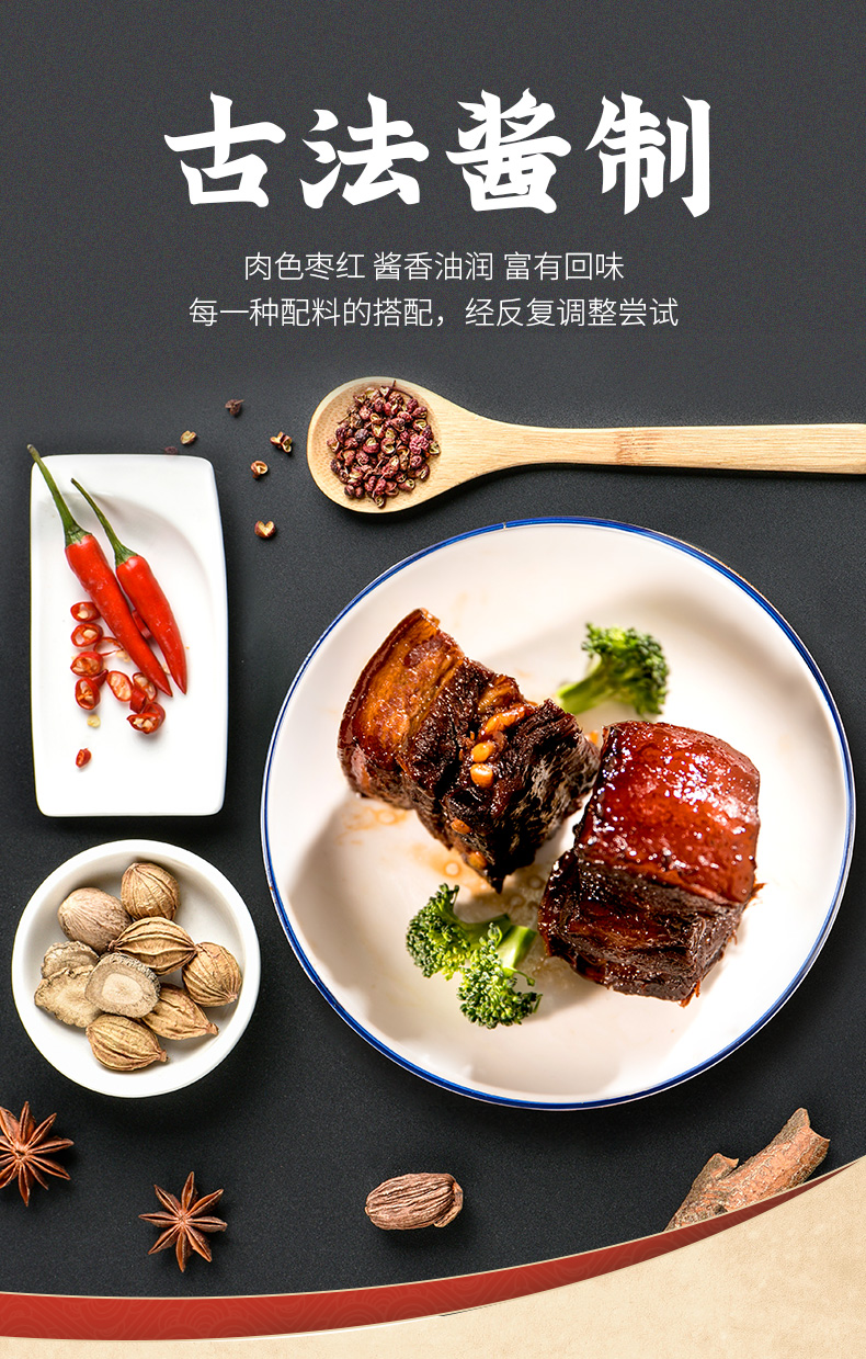 中华老字号 杭州特产 知味观 东坡肉半成品 200g 双重优惠折后￥29.9包邮