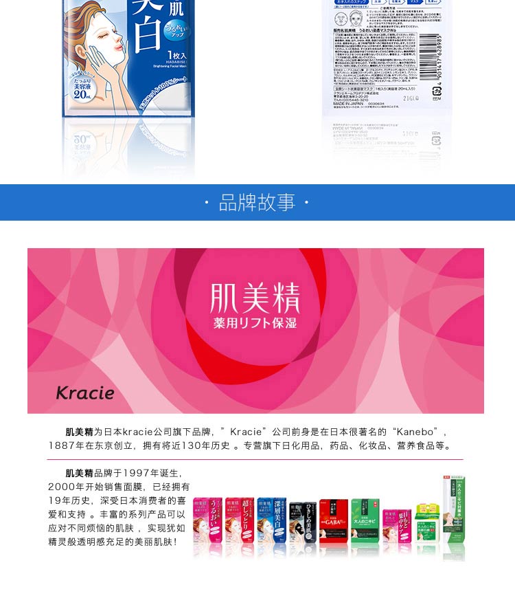 Mặt nạ Kracie / Muscle Beauty Membrane Mặt nạ làm trắng sâu 20ml * 5 - Mặt nạ mặt nạ dưỡng da hàn quốc
