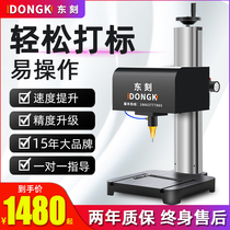 East engraving small nameplate plate Aluminum stainless steel electric metal engraving machine coding machine printer Pneumatic marking machine