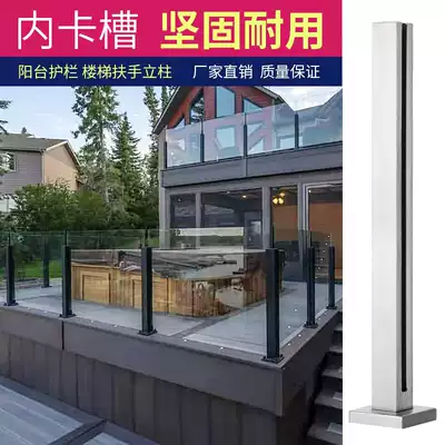 Stair guardrail handrail stainless steel stair column tempered glass stair handrail household balcony guardrail