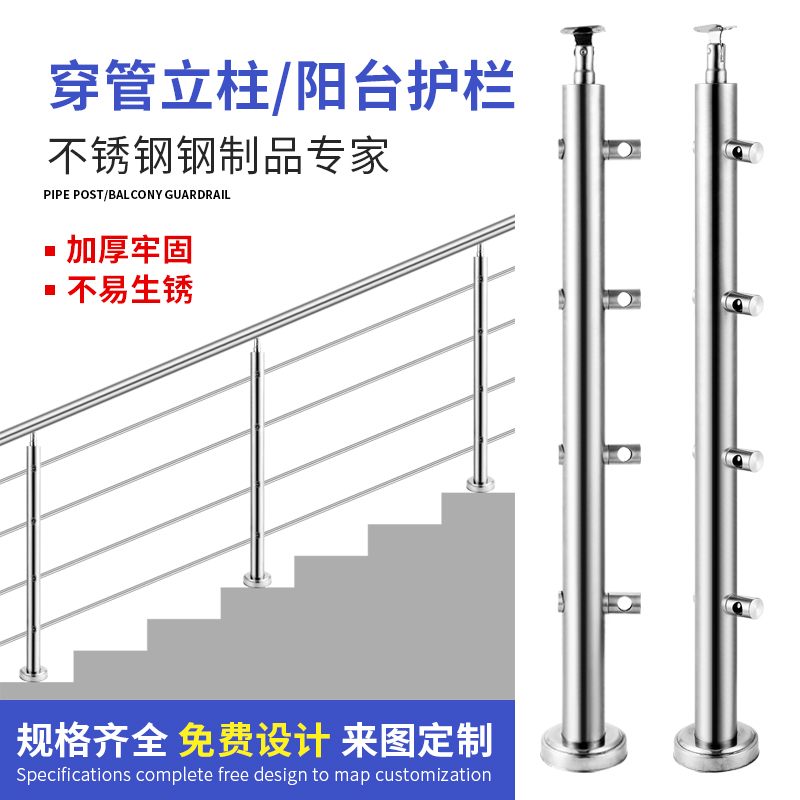 304 stainless steel indoor and outdoor stair column handrail balcony guardrail railing side-mounted simple custom modern fence