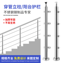 304 stainless steel indoor and outdoor stairs column handrail Balcony guardrail railing side mounted simple custom modern fence