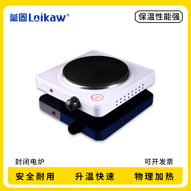 实验室封闭式电炉圆盘万用电炉烧杯加热炉调温小电加热器密封炉