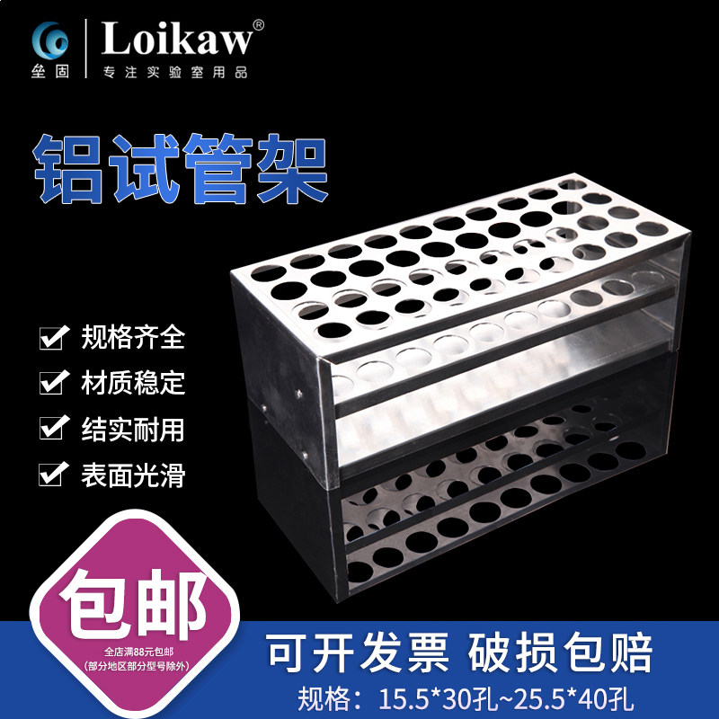 Home Base Aluminum Test Tube Rack Aluminum Test Tube Rack Aluminum Colorimetric Tube Holder 15 5 18 5 21 5 25 25 5mm 30 30 40 holes