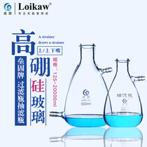 Softfixing upper and lower mouth filter Bottles funnel filter Bottle upper mouth pumping filter Bottle 125250500 1000 2500 5000ml