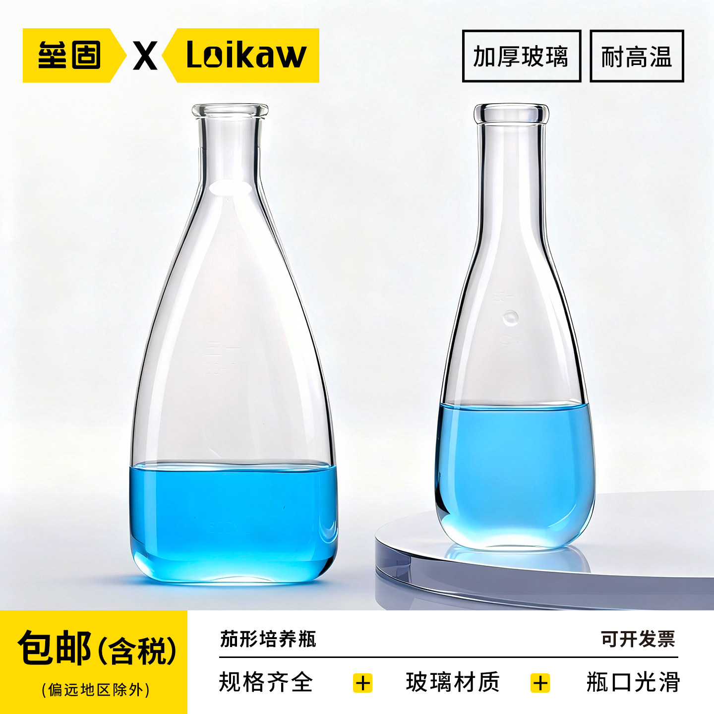 垒固  玻璃茄形培养瓶细菌培养瓶250ml茄形瓶500ml茄子瓶实验室玻璃仪器