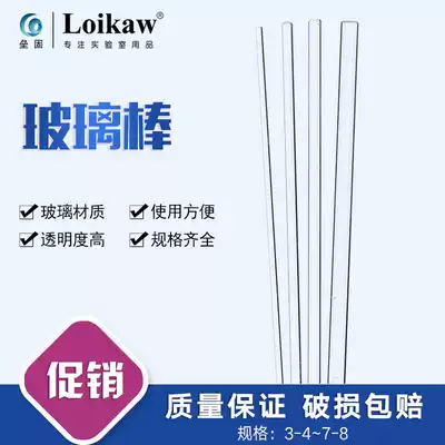 Glass Rod flat head beaker stirring rod drainage Rod mixing rod solid glass stirring rod 15cm 20cm 30cm