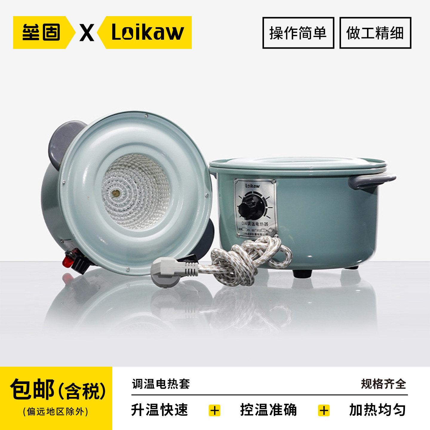 调温电热套 圆底烧瓶加热碗实验室加热装置 2000 3000 5000 10000 20000ml