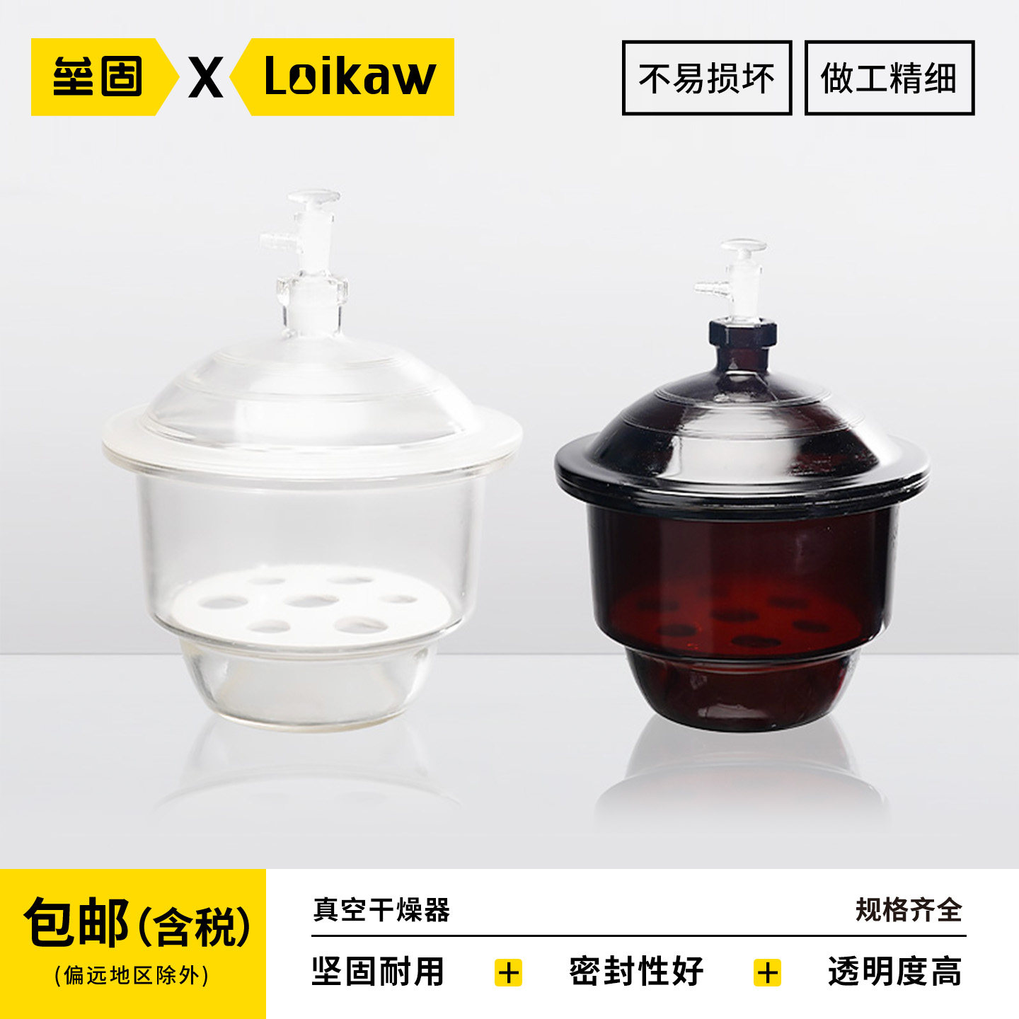 华鸥玻璃真空干燥器 实验室透明棕色真空干燥皿150 180 210 240mm