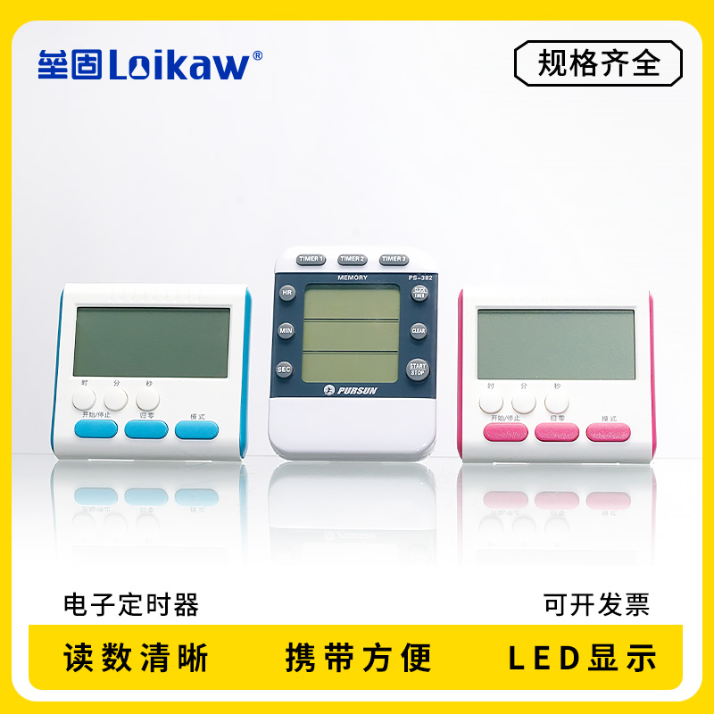 CX105单通道电子定时器 多道计时器  实验室PS382三通道电子计时器