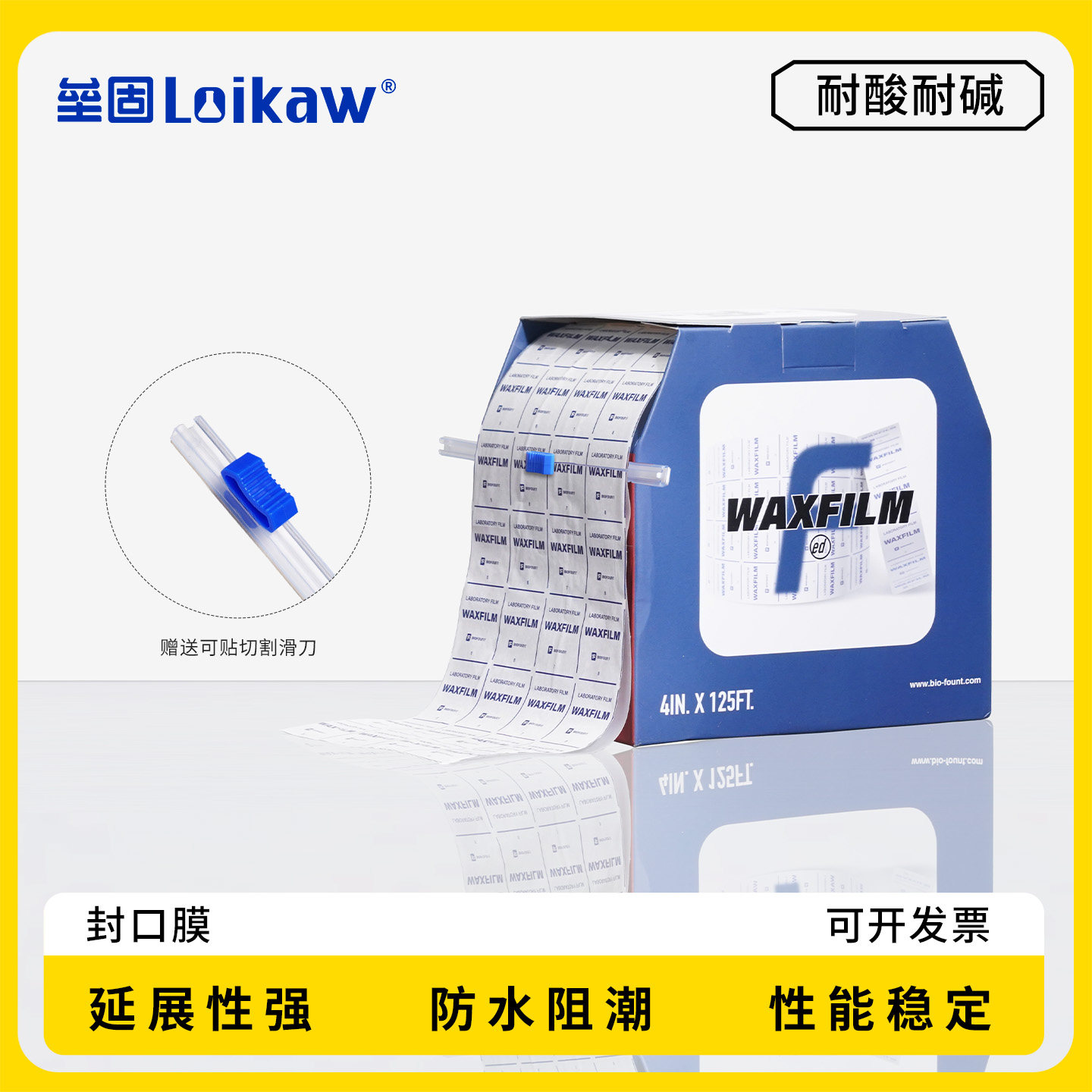 实验室封口膜WAXFILM酒瓶封口膜石蜡密封膜烧杯试管器皿封口膜10cm*38米