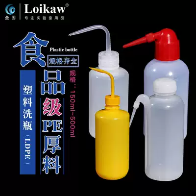 Solid plastic washing bottle import material bending mouth cleaning bottle high quality PE extrusion bottle experiment chemical solvent special safety bottle washing