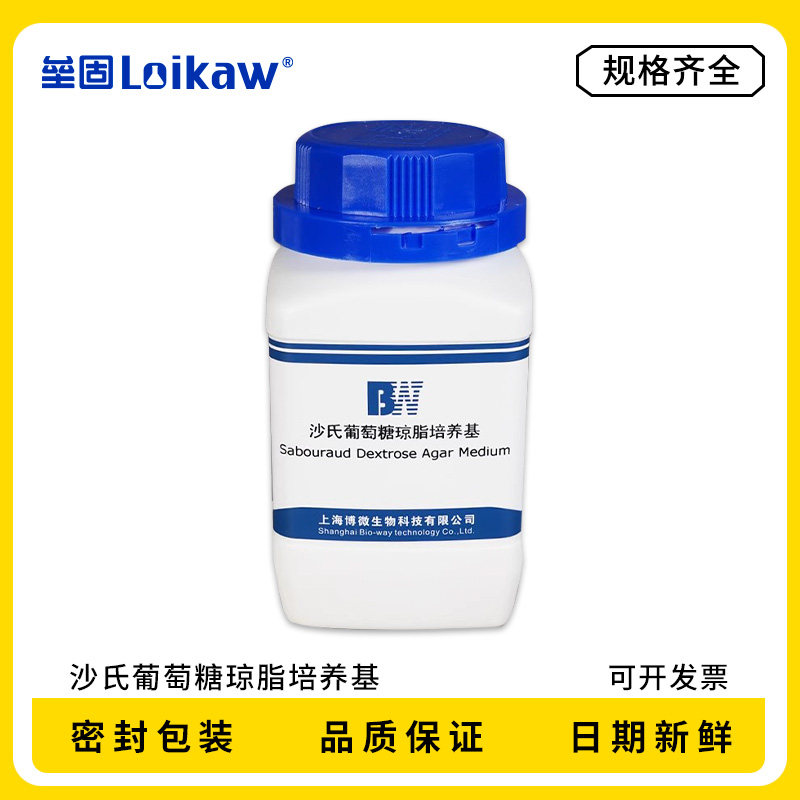 沙氏葡萄糖琼脂培养基 微生物试剂药品检测霉菌和酵母菌的检测