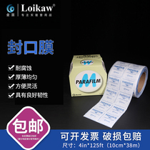 American Parafilm seal film PM-996 glass container closure 10cm * 38m laboratory vessel closure film