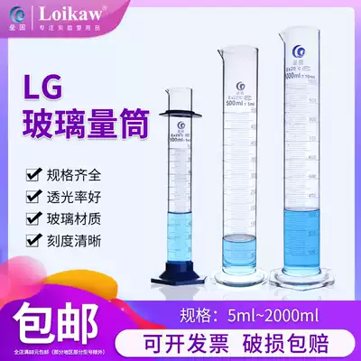 Solid A- grade High Borosilicate glass measuring cylinder with plug measuring cylinder plastic bottom measuring cylinder hexagonal bottom measuring cylinder 5 10 25 50 100 250 500 1000 2000