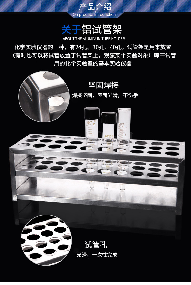 铝质试管架详情页_03.jpg