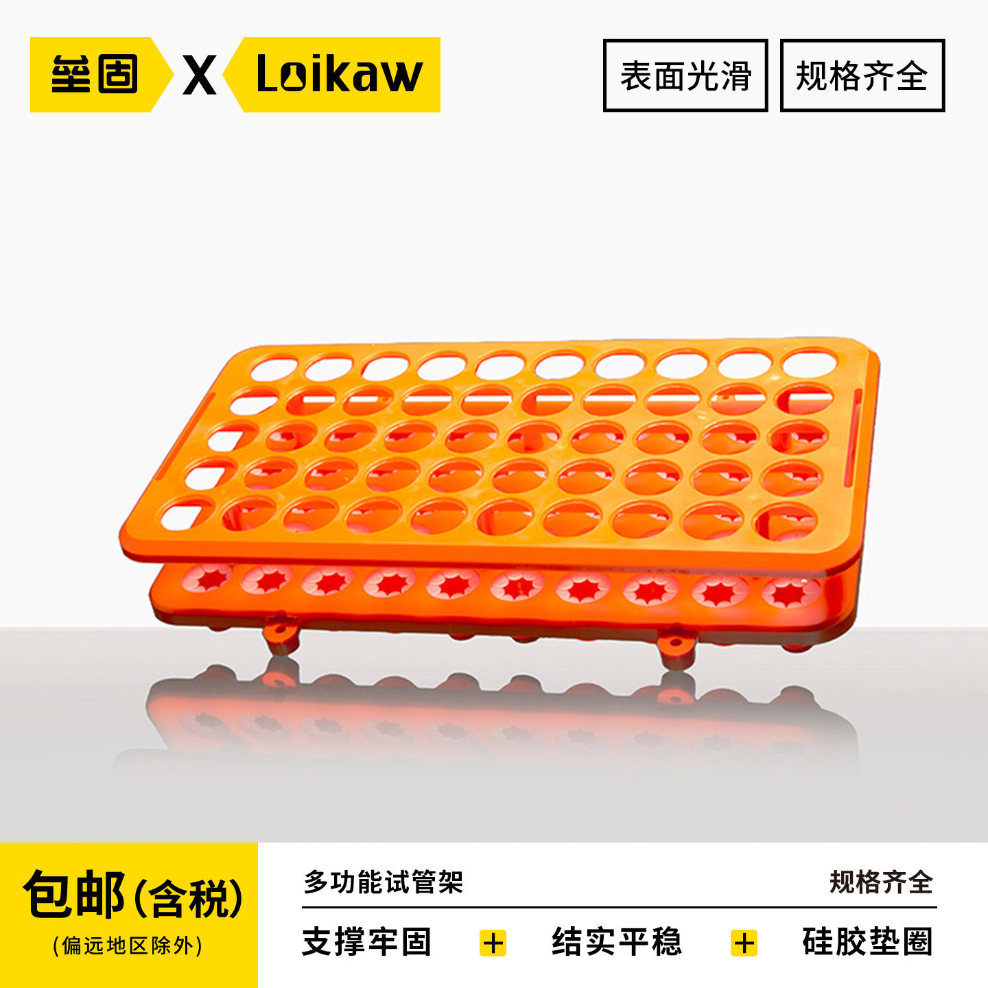 多功能塑料试管架离心管架样品管架冻存管架50孔实验室多用架