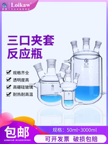 Softbase Flat Bottom Jacketed Reaction Kettle Double Glass Reaction Kettle Opening Reactor Double Jacketed Shaker Cup Triple Glass Reaction Flask Jacket Reaction Bottle 50-5000ML