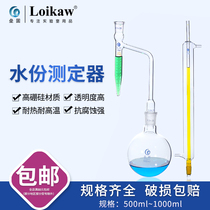Moisture Determiner Petroleum Products Toluene Method Moisture Tester High Borosilicate Glass 500ml 1000ml