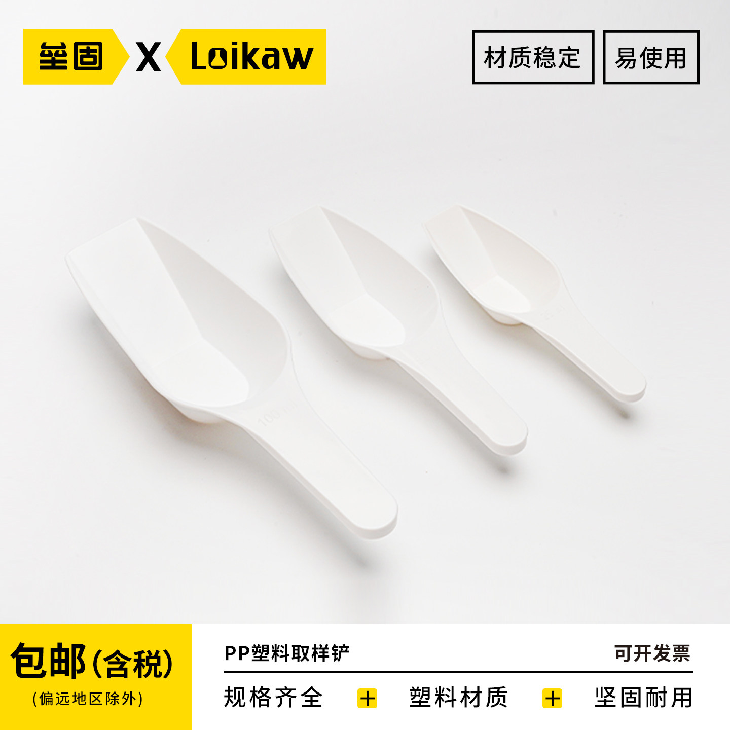 PP塑料取样铲液体称量塑胶舟 工业取样检测工具 10ml-1000ml取样容器