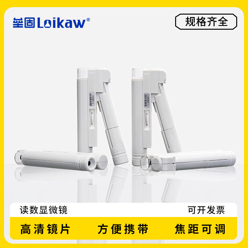 带刻度带光源读数显微镜 便携迷你儿童布料印刷网点用古玩珠宝手机鉴定放大镜40倍80倍100倍150倍