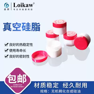 Solid 7501 high vacuum silicone grease pump glass piston grease guide rail grease 50g laboratory glass grinding mouth vacuum ester