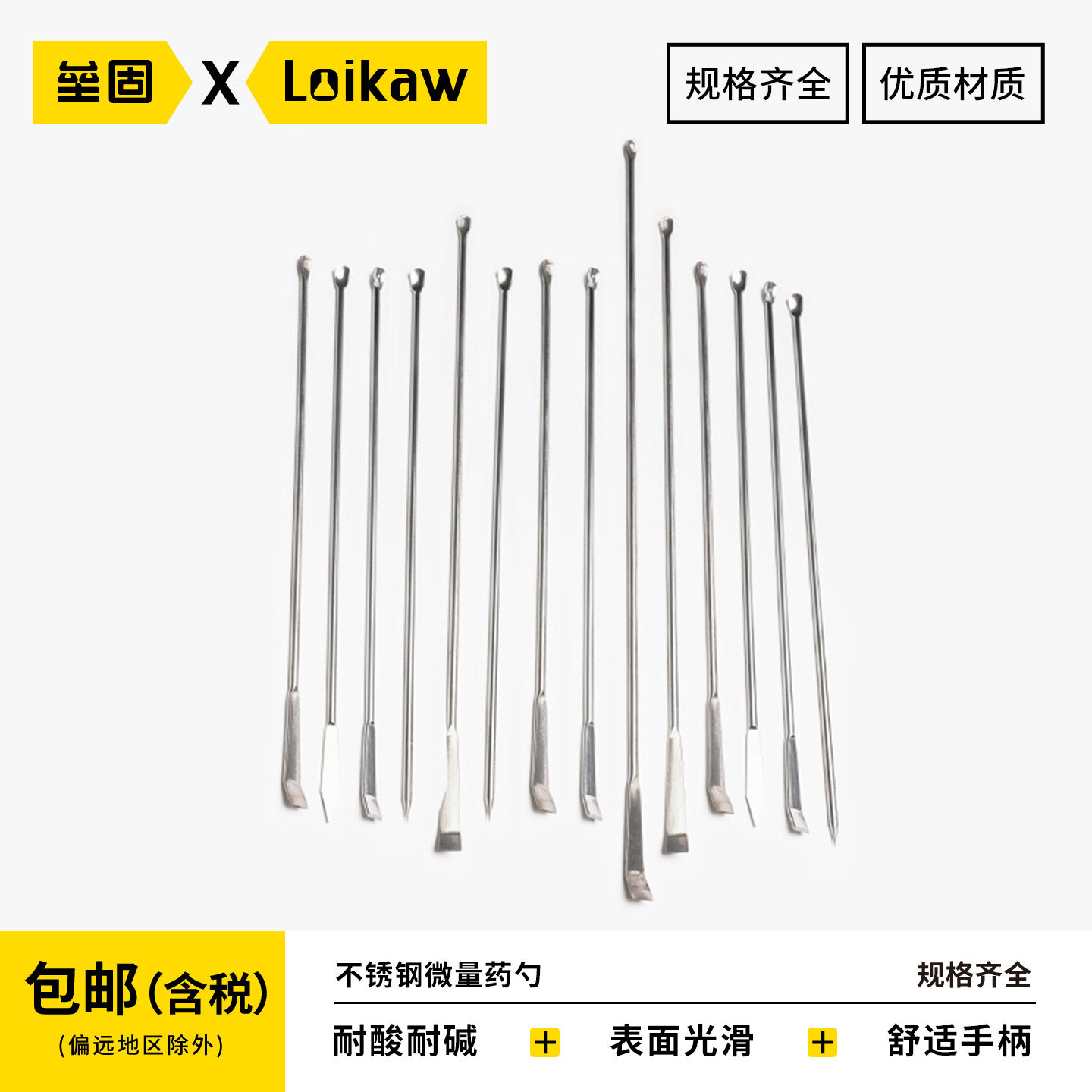微量不锈钢药匙304不锈钢微量药勺22cm实验室用小取样勺