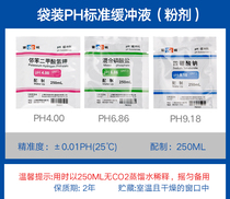 Thundermagnesimeter Standard Buffer Powder Bagged PH Buffer liquid tetraboric acid sodium mixed phosphate Potassium Hydrogen Potassium PH4 01 PH6 PH9 86 18 PH9 18