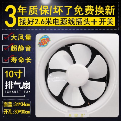 Kitchen 8 10-inch exhaust fan Dining Hall Exhaust Fan shutter Clear Oil Smoke Ventilation Small Bass Smoking Domestic One-way